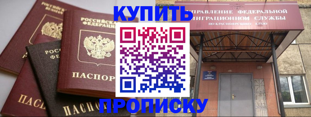 прописка для военкомата в Аксае
