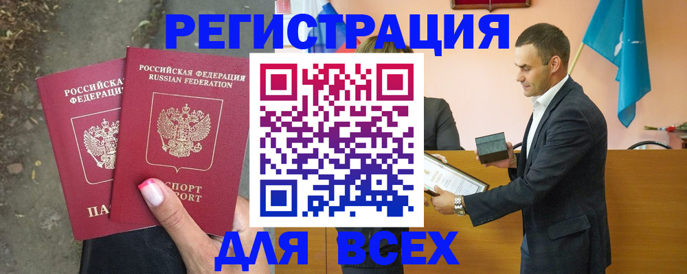 временная прописка в Аксае