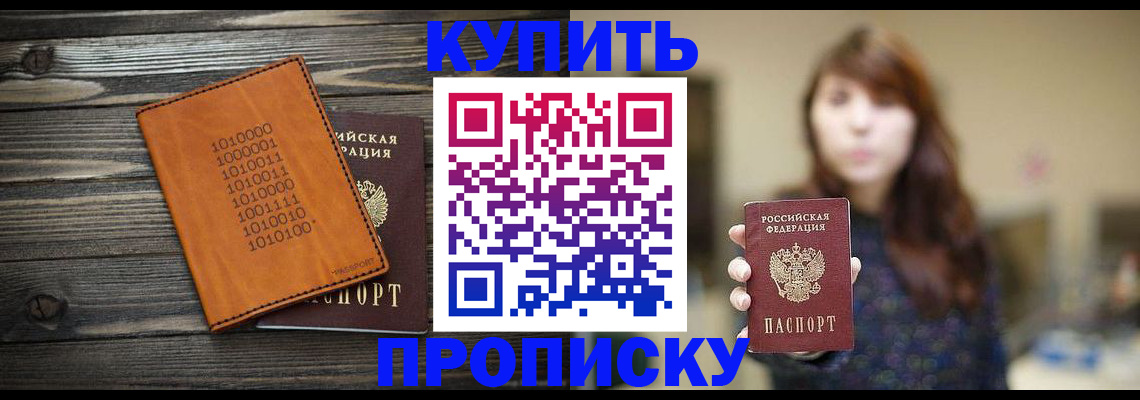 прописка поиск в Аксае