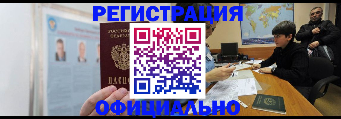 прописка поиск в Аксае
