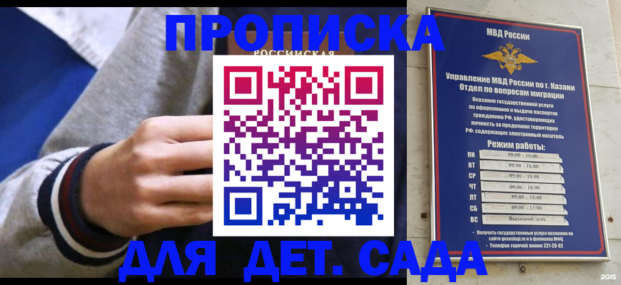 прописка законно в Аксае